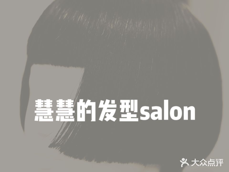 格雅造型(万达广场开封店)