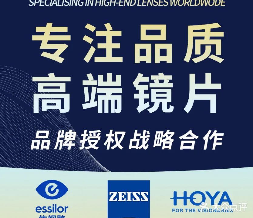 镜匠心眼镜(胜利路店)