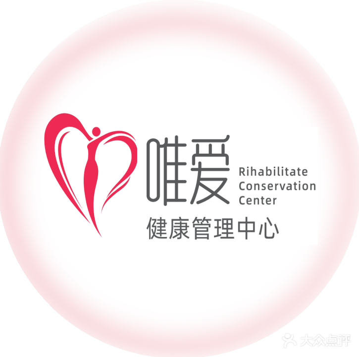 唯爱养生