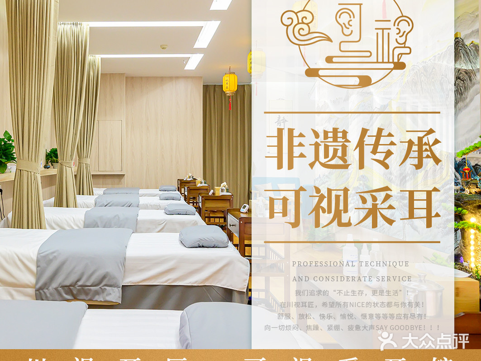 川视耳匠·可视采耳馆(万象城店)