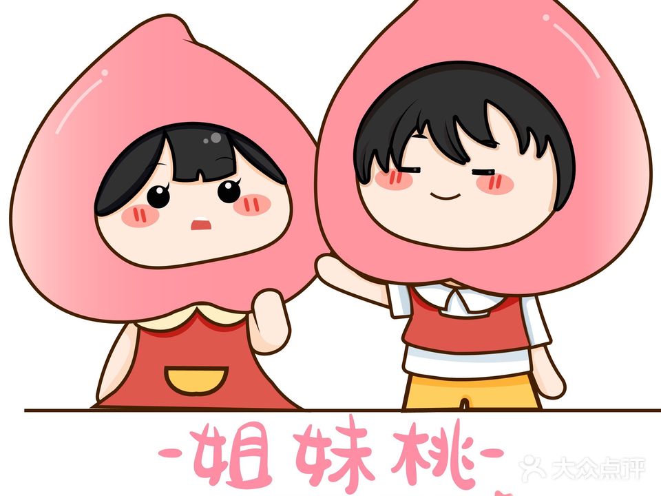姐妹桃专业脱毛机构(大坪龙湖时代店)