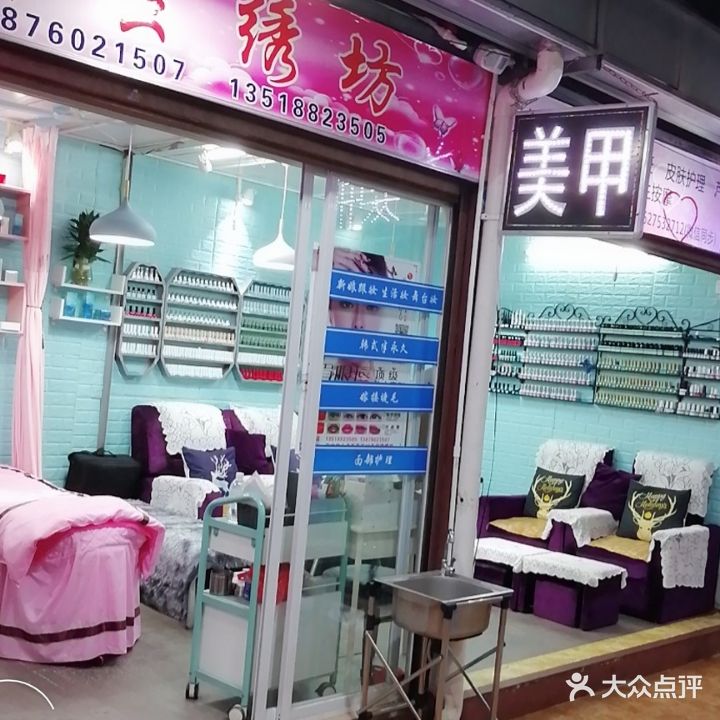 闺蜜绣坊(金盘夜市店)