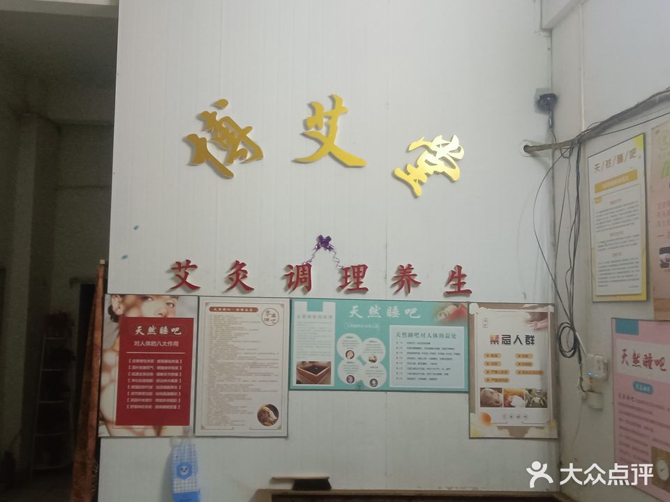 博艾堂
