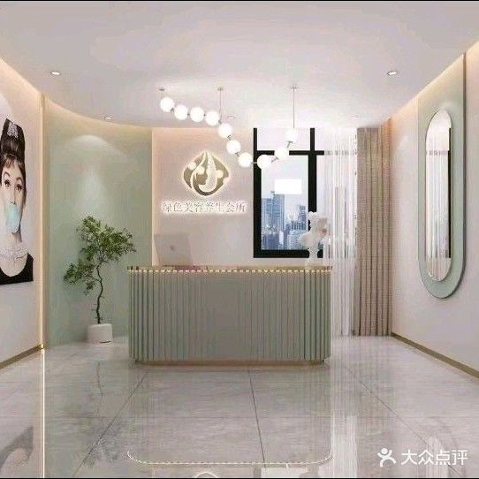 绿瑟美缘