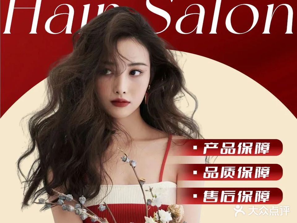 一佳精致发型
