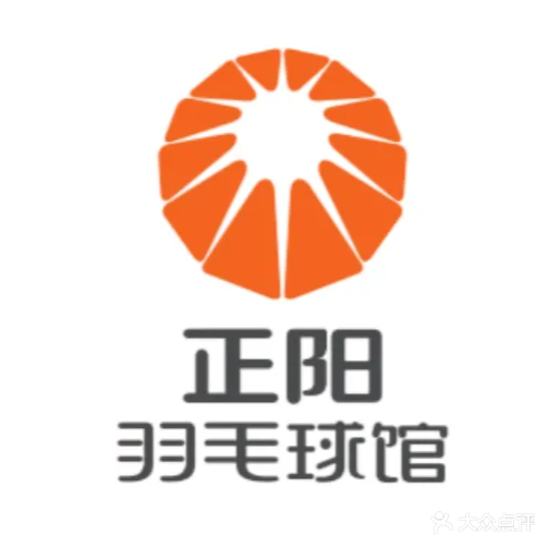 正阳羽毛球馆