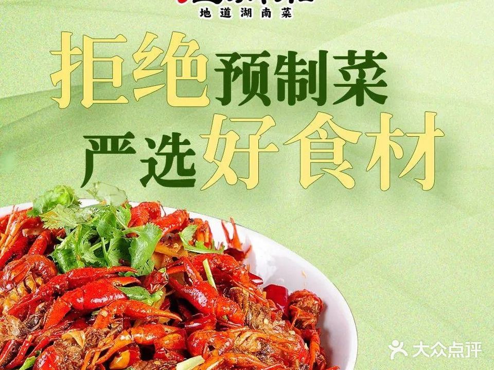 灶满湘·地道湖南菜(绿地新都会店)
