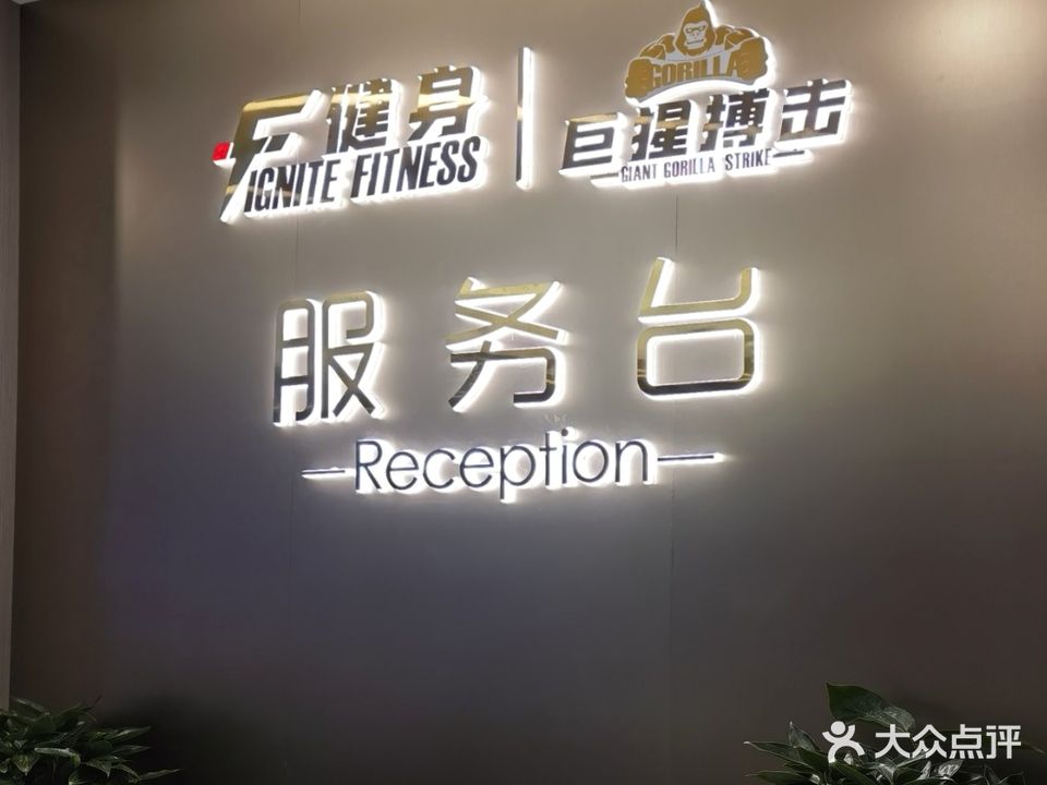IF健身