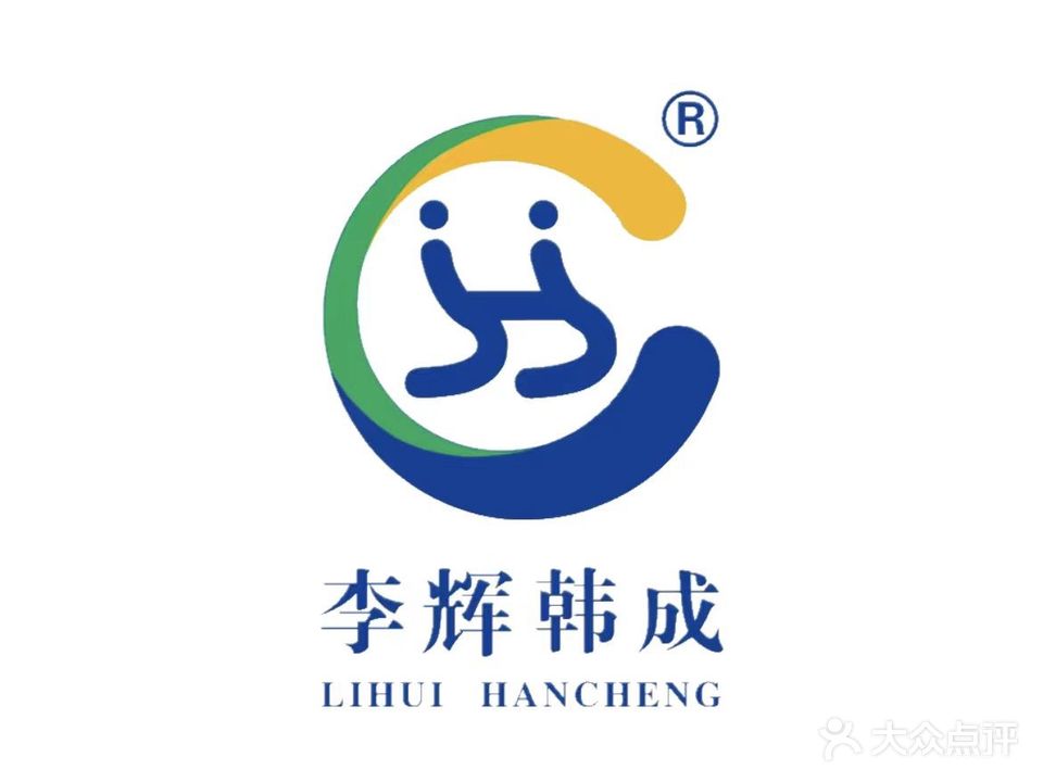 李辉韩成专业养生减肥中心(南坪总店)