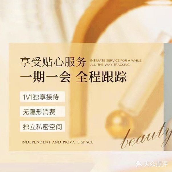 辰妍美容美体