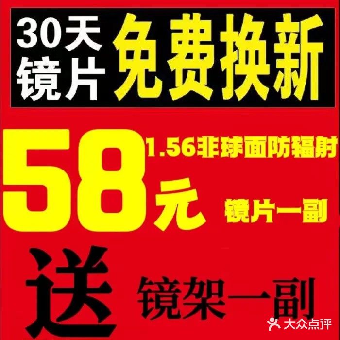 Fiou菲欧眼镜工厂店(通州北苑万达金街二楼店)