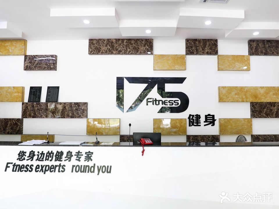 175健身
