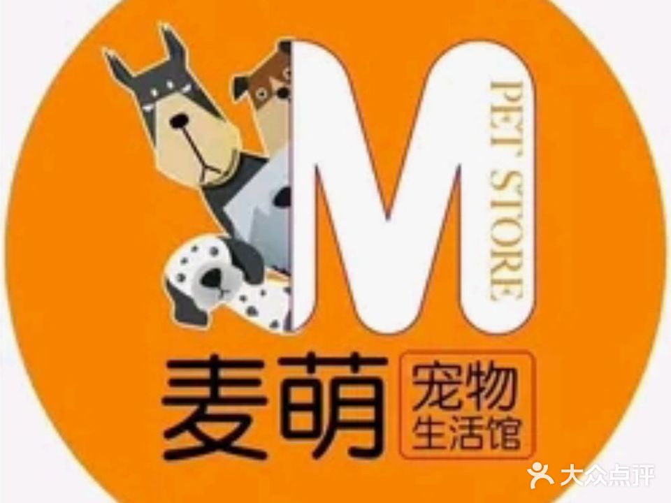 麦萌宠物生活馆