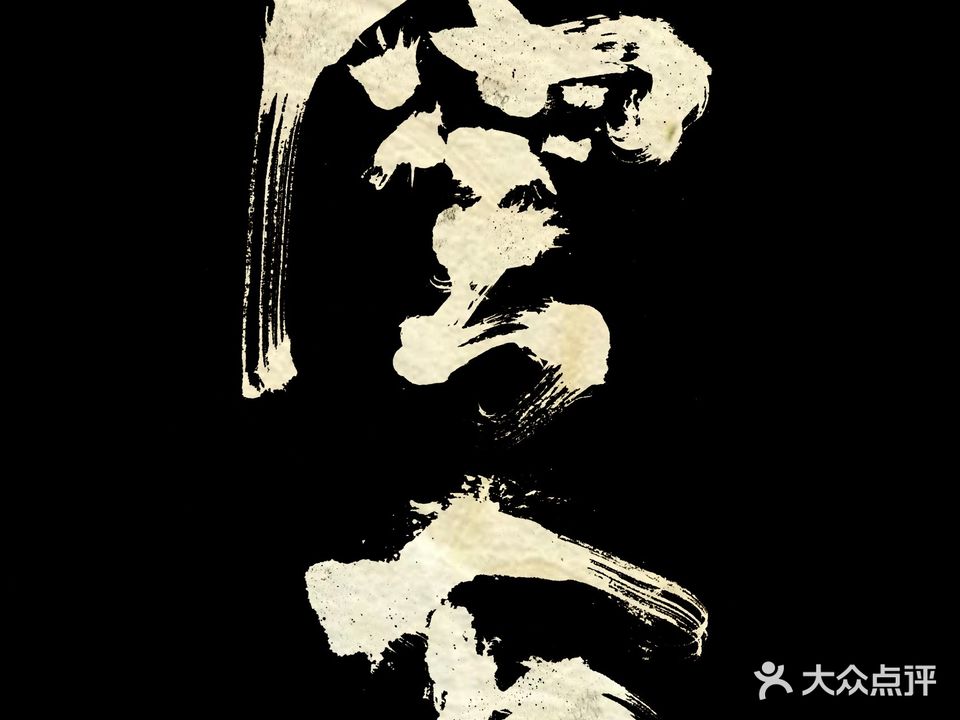 雲下刺青