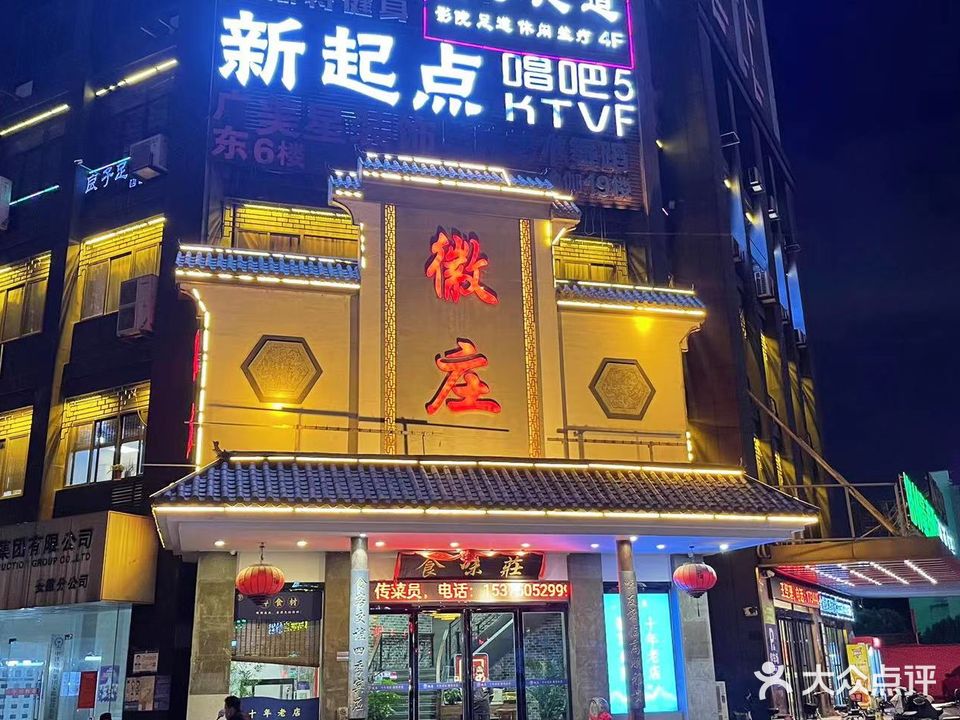 新起点唱吧ktv