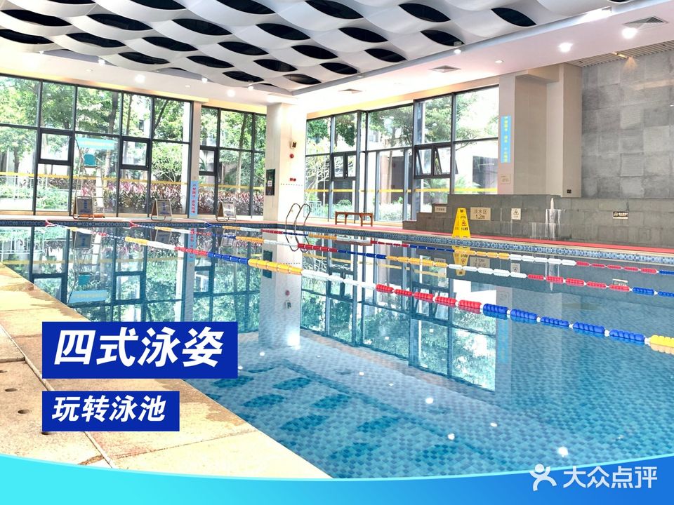 宝翠园室内恒温游泳馆(植物园店)