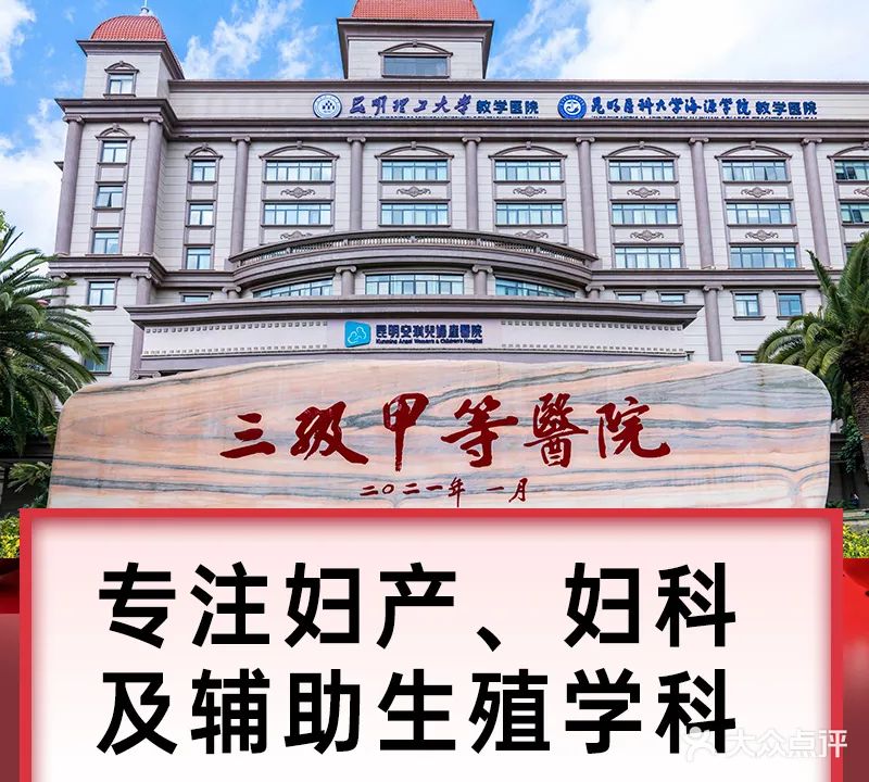 昆明安琪儿妇产医院