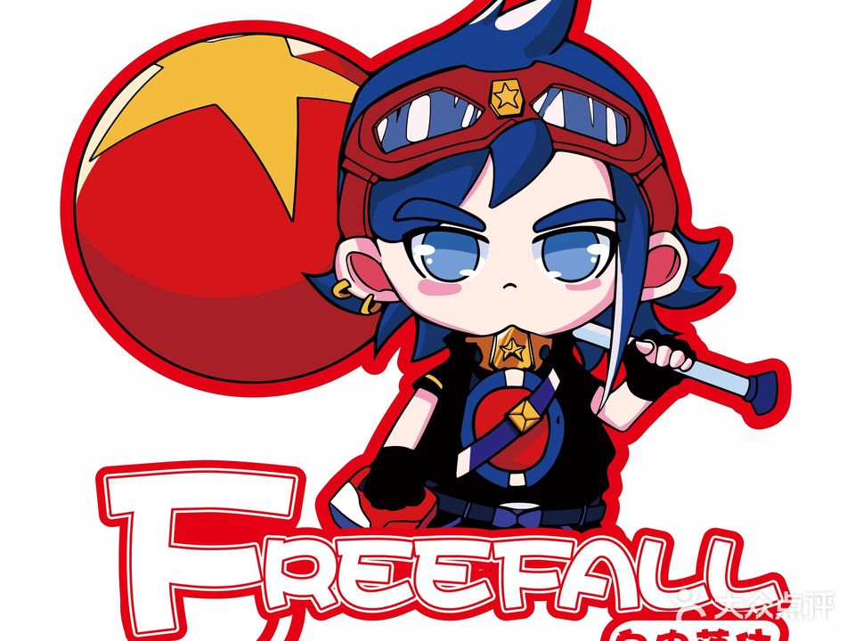 Freefall自由落体(中央公元店)