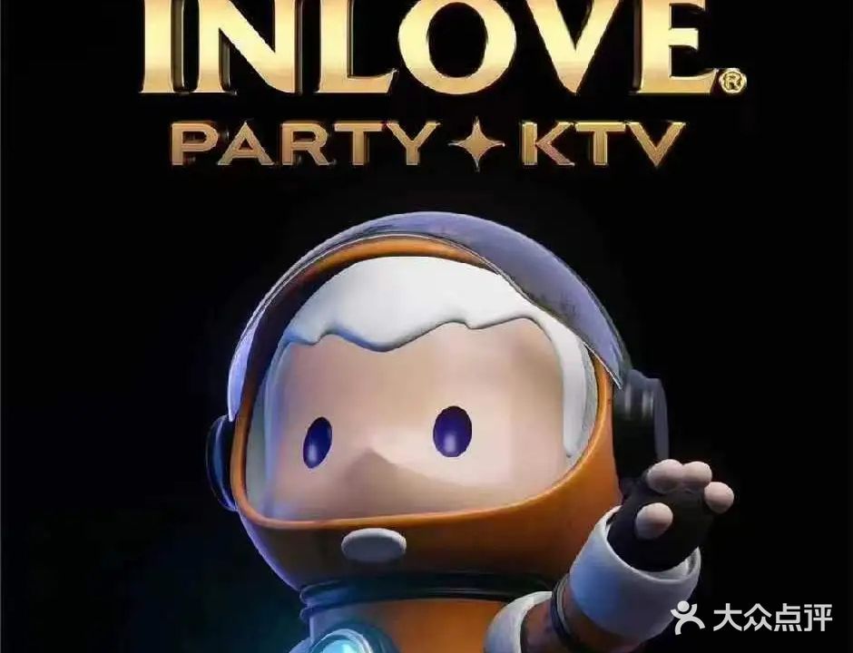 INLOVE KTV(吾角龙湖天街店)