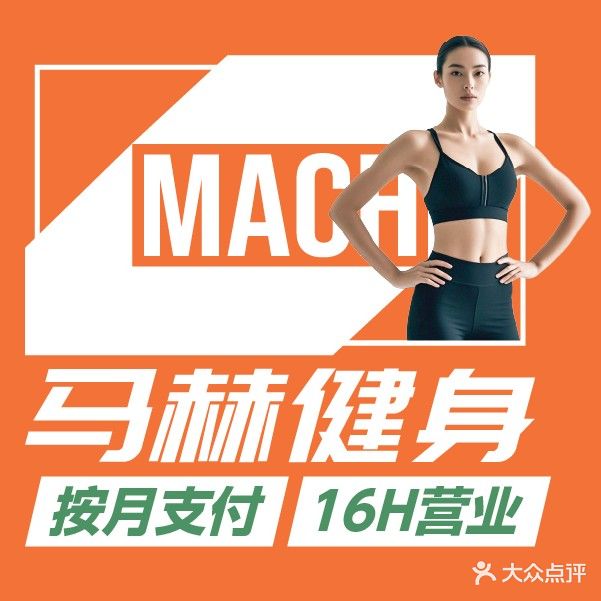 马赫游泳健身(融创店)