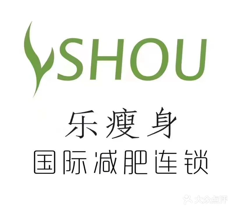 乐瘦身(大医院店)