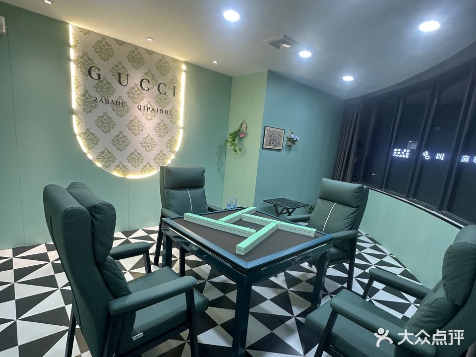 享约麻棋牌室