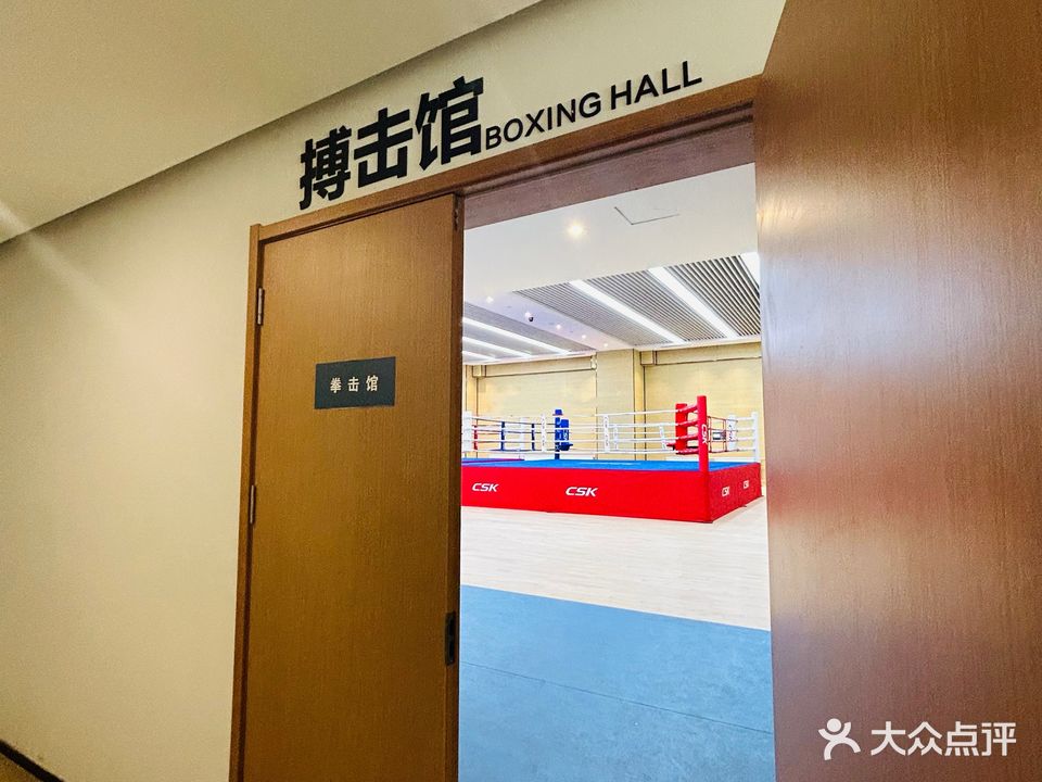 诚卓搏击(奥体店)