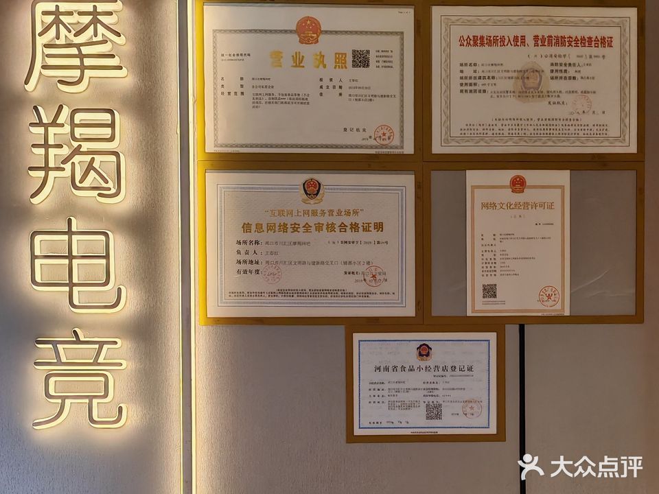 摩羯电竞