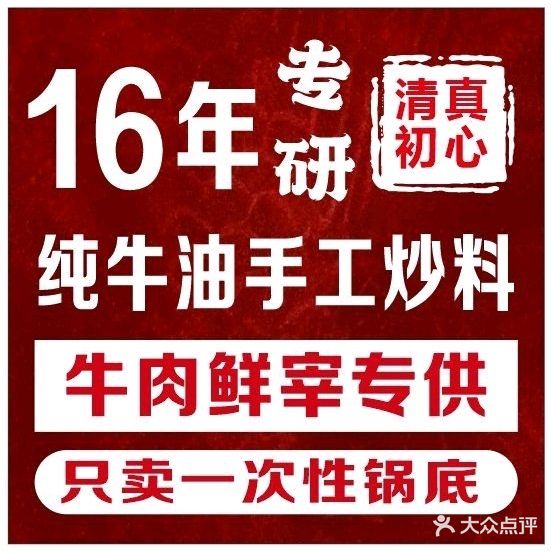 伊品辣清真重庆火锅(爱里耶赛儿店)