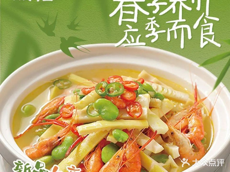 破店·非遗蹄膀·闽菜馆(上下杭店)