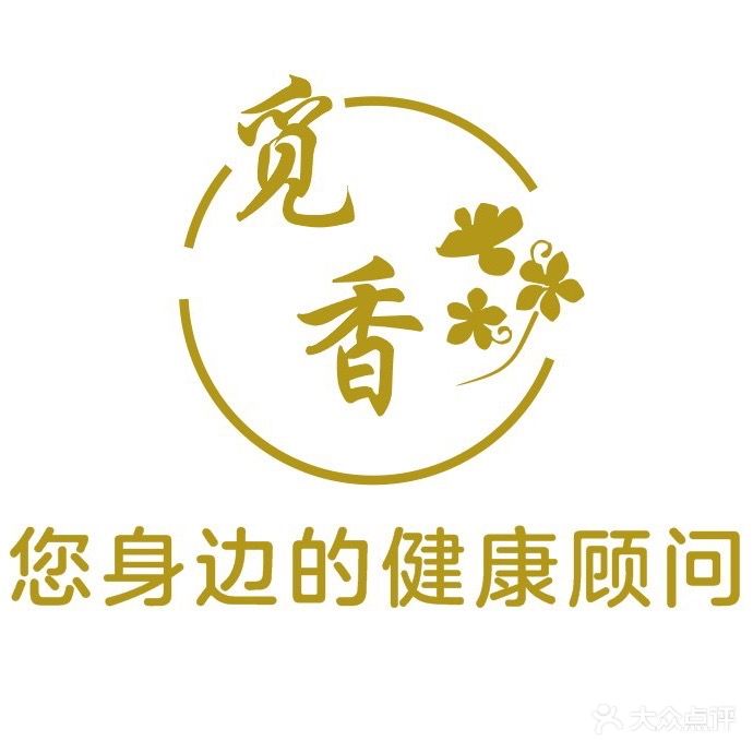 觅香健康调理