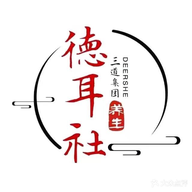 德耳社(府佑路店)