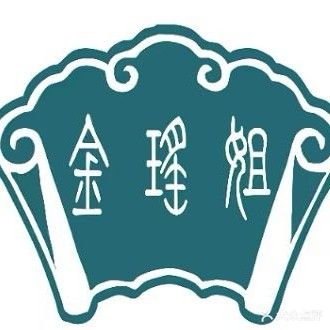 金瑶姐瑶族养生馆(民族大学店)