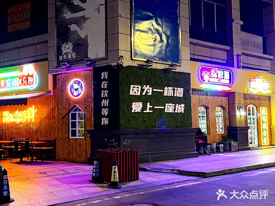 爱德麦精酿啤酒屋