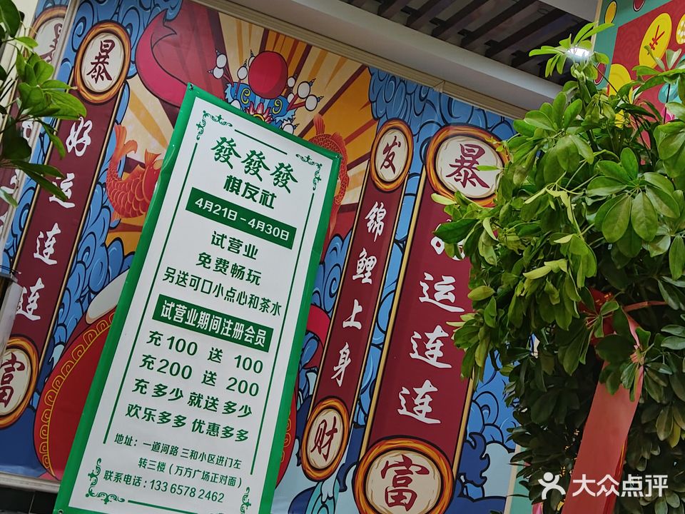 發發發棋友社