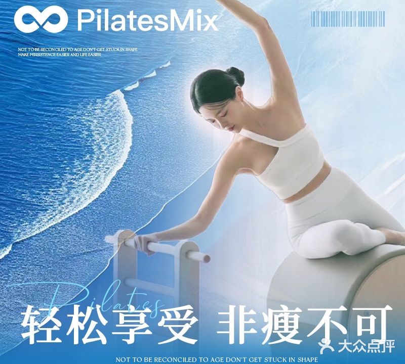 Mix普拉提·婵柔(五缘YOHO店)