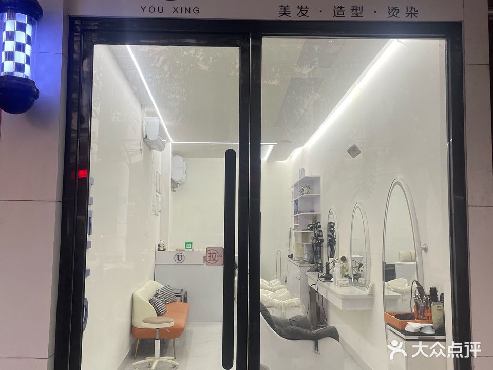 悠型造型