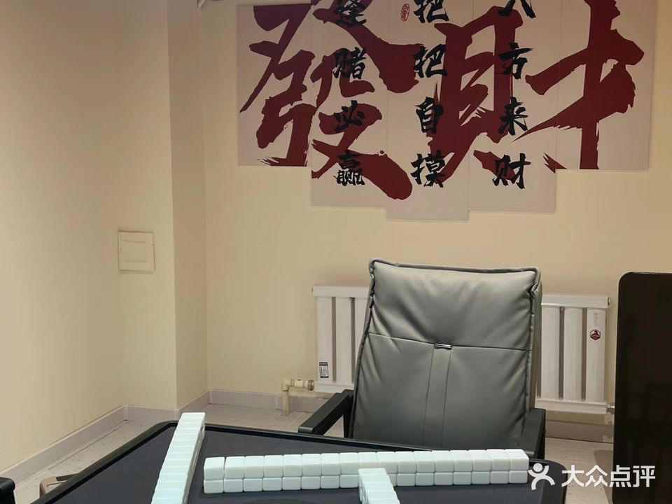 新顺发台球棋牌室