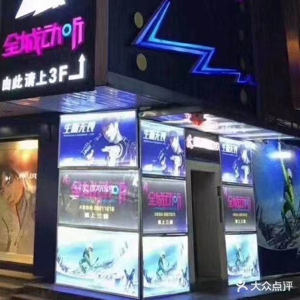 全城动听(原普乐迪)
