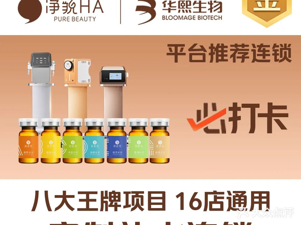 唯美国际美容美体养生会所(礼乐商城店)