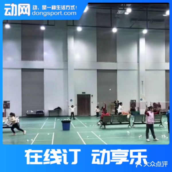 啪啪运动非凡羽毛球馆