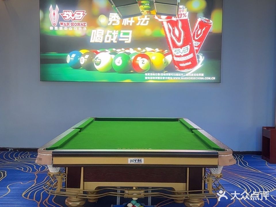 星牌台球俱乐部(珍州中路店)