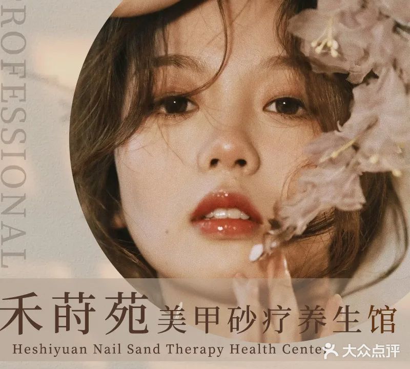 芊慕美甲美睫工作室(普罗旺世店)