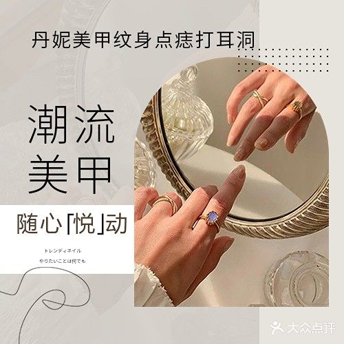 丹妮美甲美睫(沃金淘宝商城店)