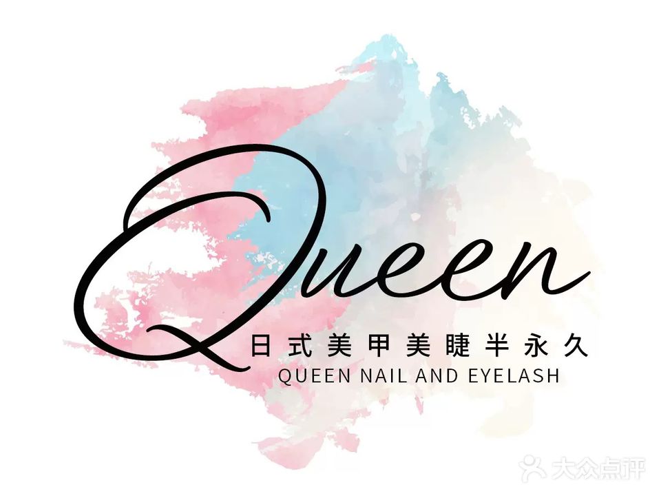 Queen美甲美睫(思北银行中心店)