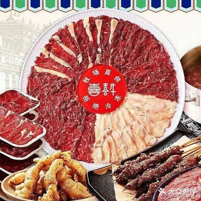 喜牛潮汕料理牦牛肉火锅(神力时代广场店)