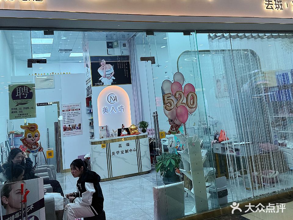 美人坊(东方广场店)