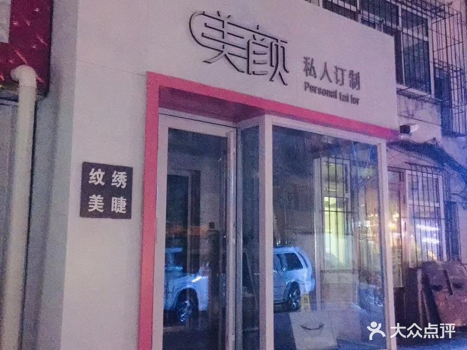 美颜私人订制