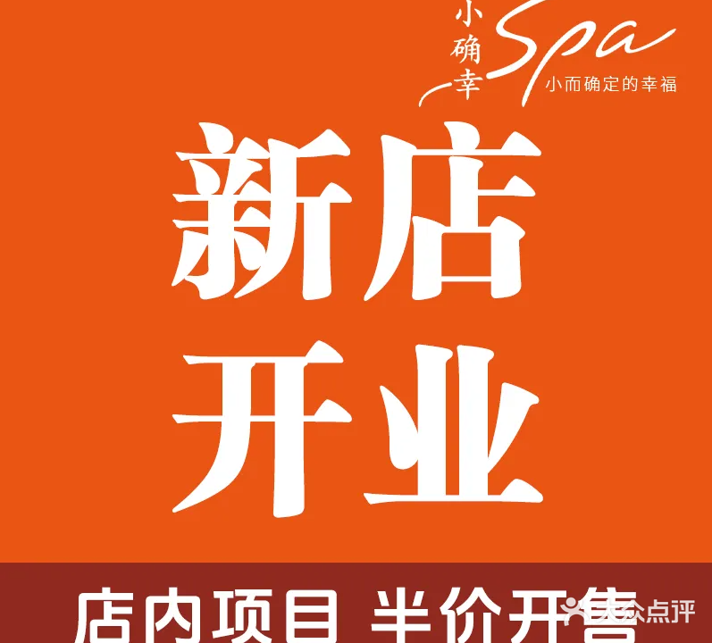 小确幸Massage(徐汇亚都商务楼店)