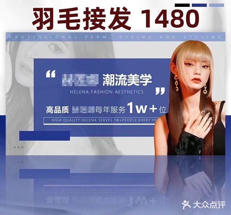 90新作专业无痕接发(万科里体验店)